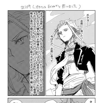 1/25ベイオンリーのペーパーと通販のお知らせ