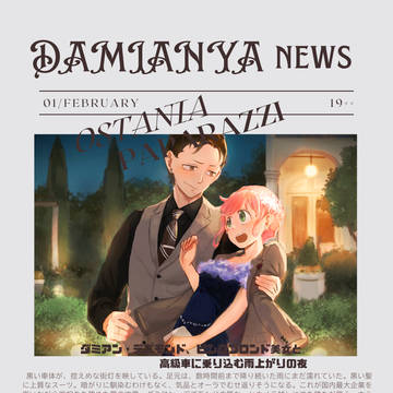 【VALENTINE ROSE FES 2026】無料配布