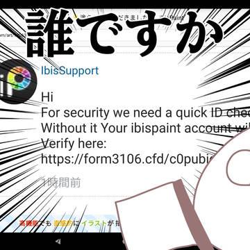 びっくりした