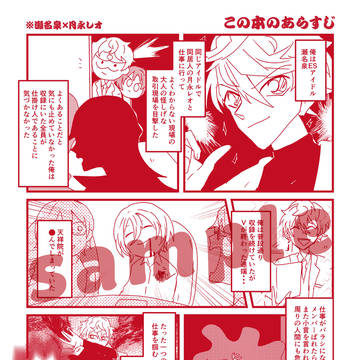【新刊サンプル】名探偵イズミ