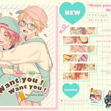《2/8VRF》まおまこ新刊サンプル+お品書き