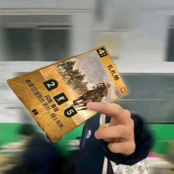 兑。