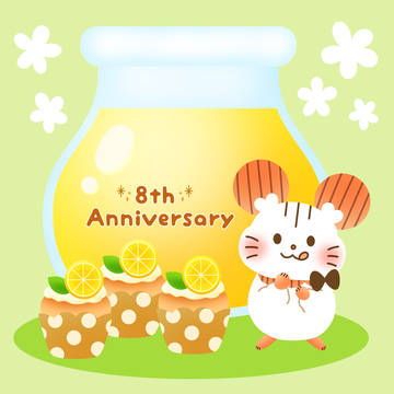 8周年記念日