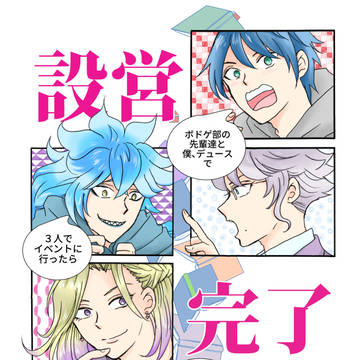 【2/8サンプル】設営完了しました
