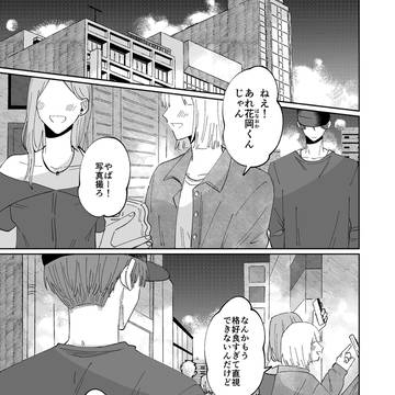 【創作BL】俺の穴になってくれ 1話
