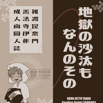 2/8雑伊本新刊サンプル