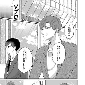 【創作BL】俺の穴になってくれ 3話