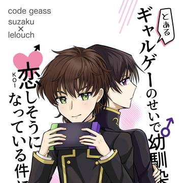 2/8 Inheritor of fate 新刊サンプル+お品書