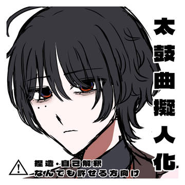 お曲擬