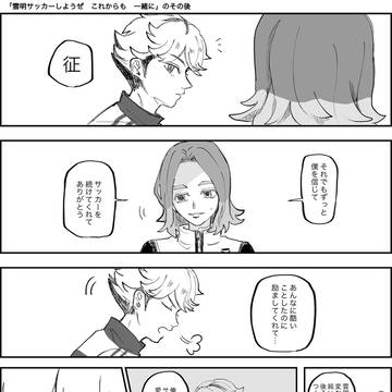 ⚡️⚽️まとめ②