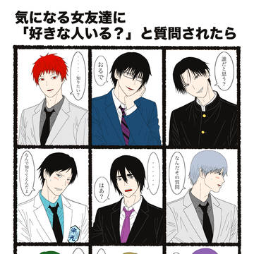 気になる女友達に「好きな人いる？」と質問されたら