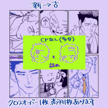 篤也と日車詰め