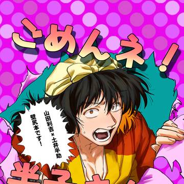 【2/8 VR 2026】 利土井新刊サンプル