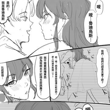 人神篇——艾莉絲·格雷拉特 後篇