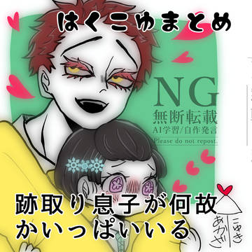 狛恋まとめ3