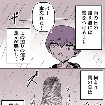 雨の日の下校中は幽霊が出るらしい