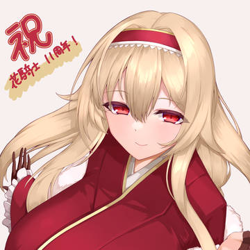 ジャコウバラさん