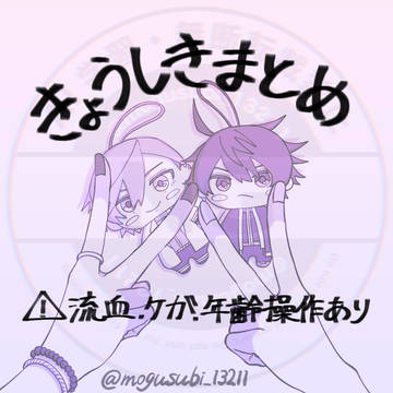 きょうしきまとめ