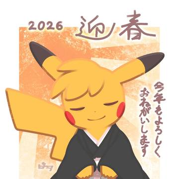 描き初め2026