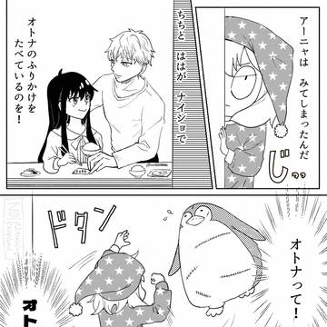 オトナの〇〇(CMパロ)