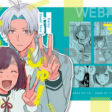 【完売】瑛主WEB再録 【新刊サンプル】