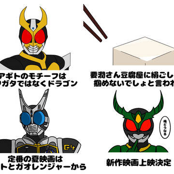 アギトのこれ本当です