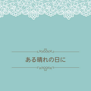 2月8日VRF　明日のかがり火と共に　サンプル