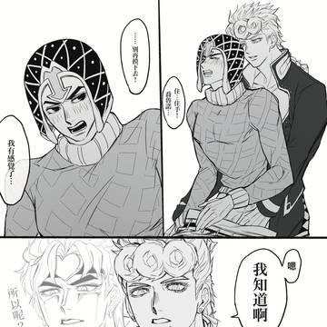 JOJO logs2