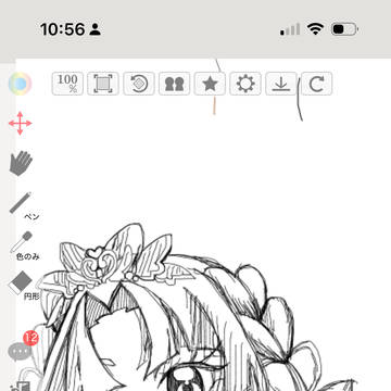 キュアミスティック