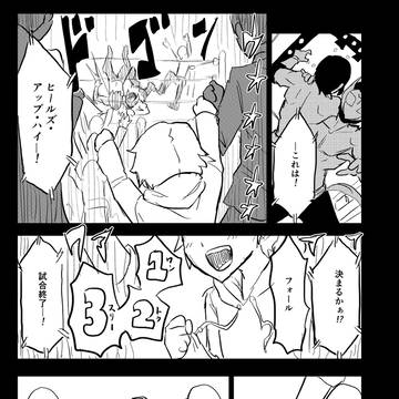 邪のジンセイくん