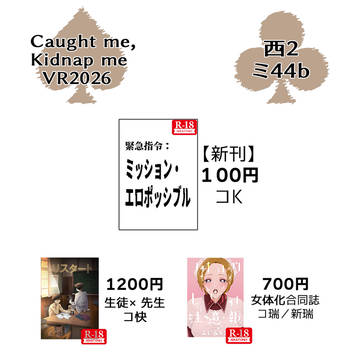 【小説】2/1　おしながき