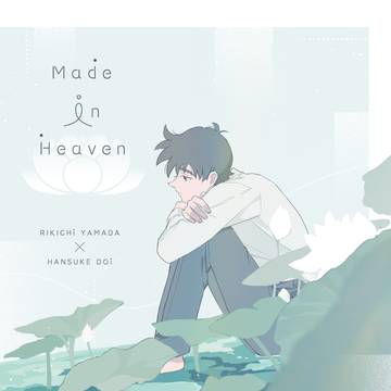【2/8新刊サンプル】Made In Heaven