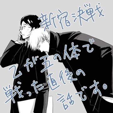 五伊地の話