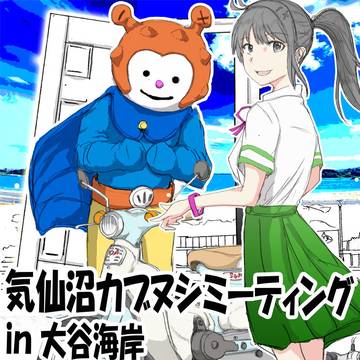カブミーティングに参加しました