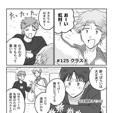 【創作漫画】巻き戻せエンドロール!125