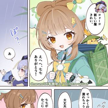 【原神】新しい服でお出かけ