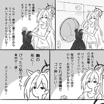 洗濯クロコ