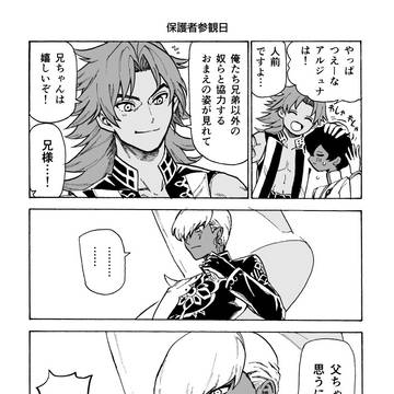 神喰らい