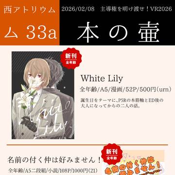 2/8【主導権を明け渡せ! VR2026】お品書き+サンプル