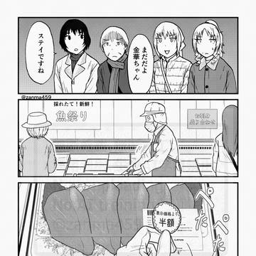 嫁ぎ遅れた狐が嫁に来る話、154話目