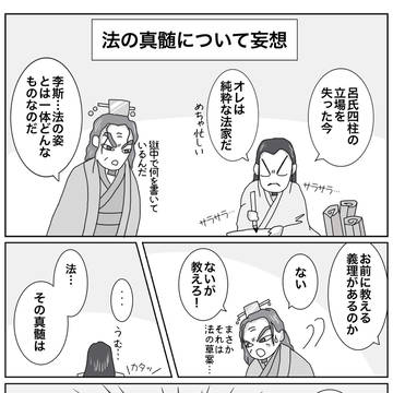 法の真髄について妄想