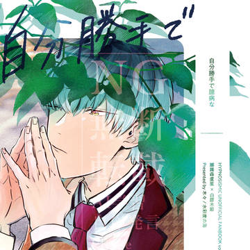 【2/8VRF新刊サンプル】自分勝手で臆病な／ろささ