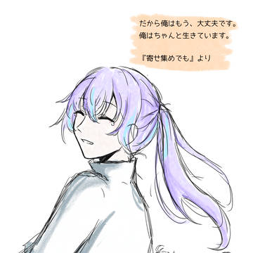 『寄せ集めでも』おまけイラスト