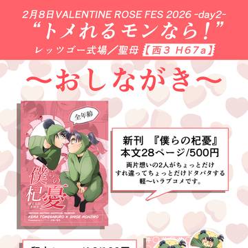 留文オンリーおしながき
