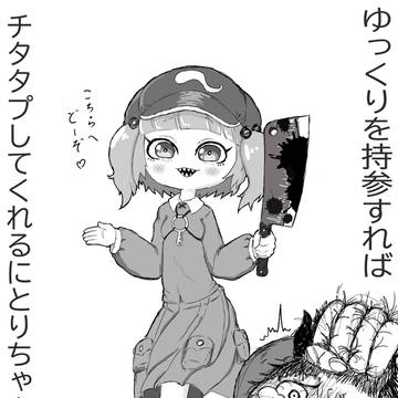 チタタプ