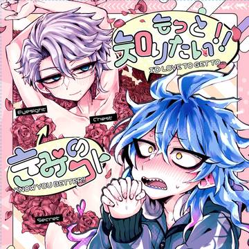 【通頒追記※2/8内緒のサマリー】イデアズ新刊サンプル