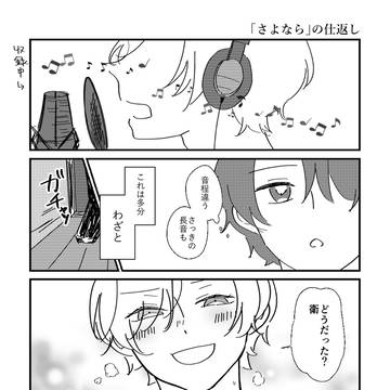 【涼衛】ツキフレ25無配ペーパー