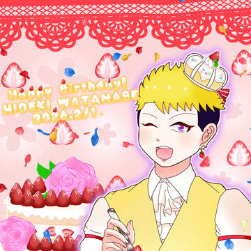 渡辺英樹生誕祭2026