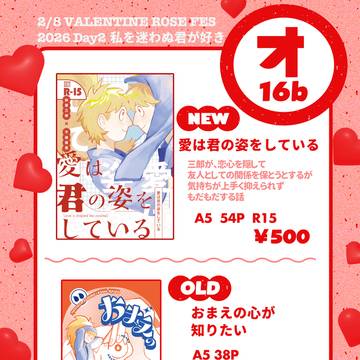 【2/8 鉢雷オンリーお品書き】
