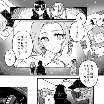 柔肌とボディガード①